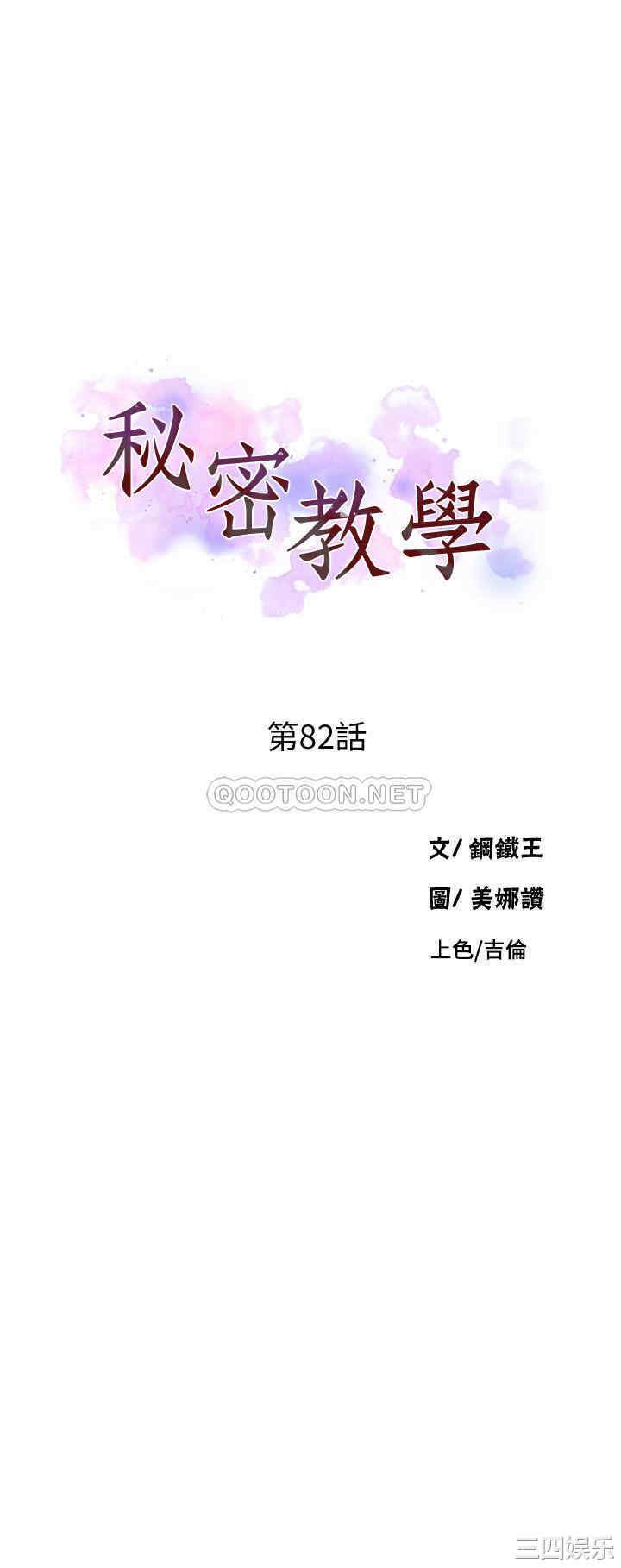 秘密教学