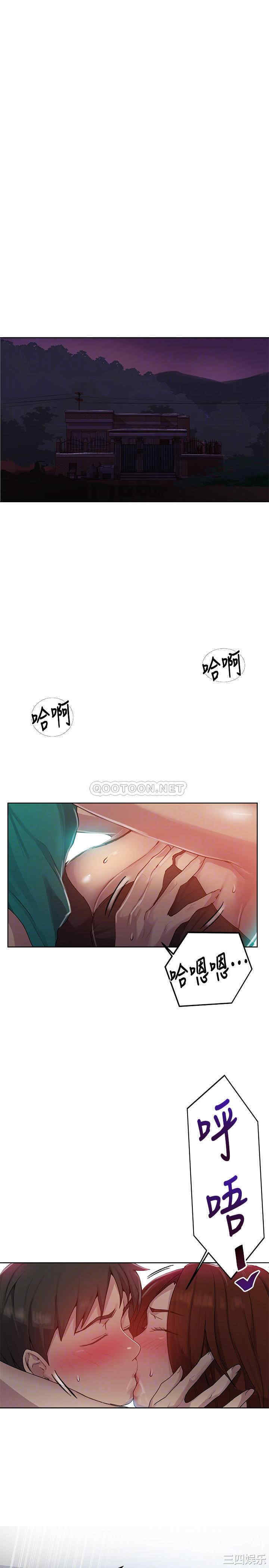 秘密教学