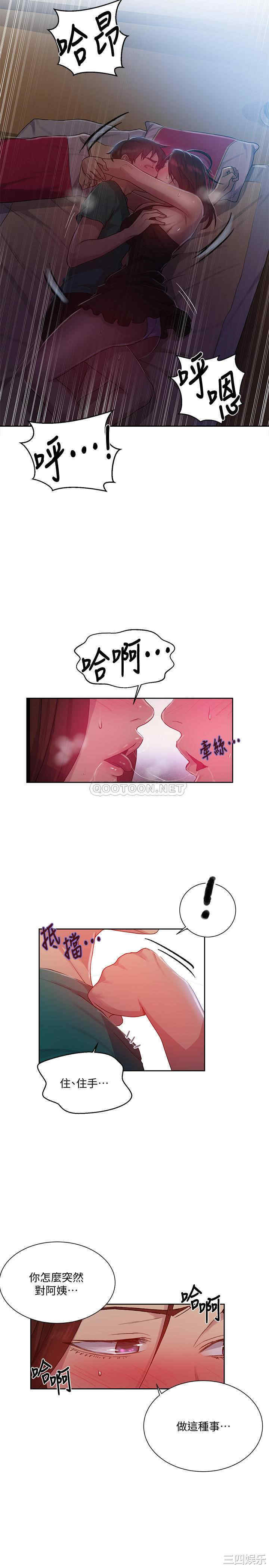 秘密教学