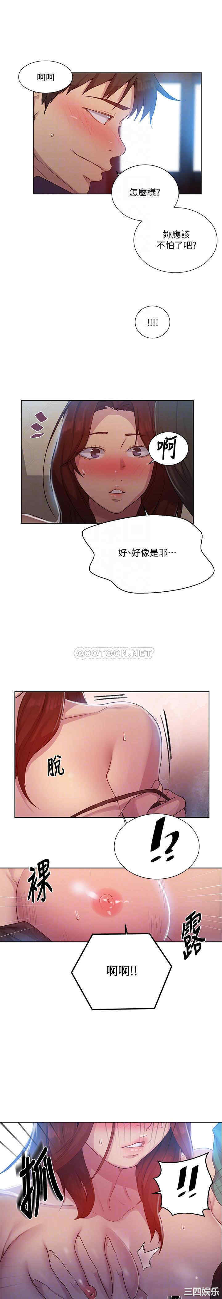 秘密教学