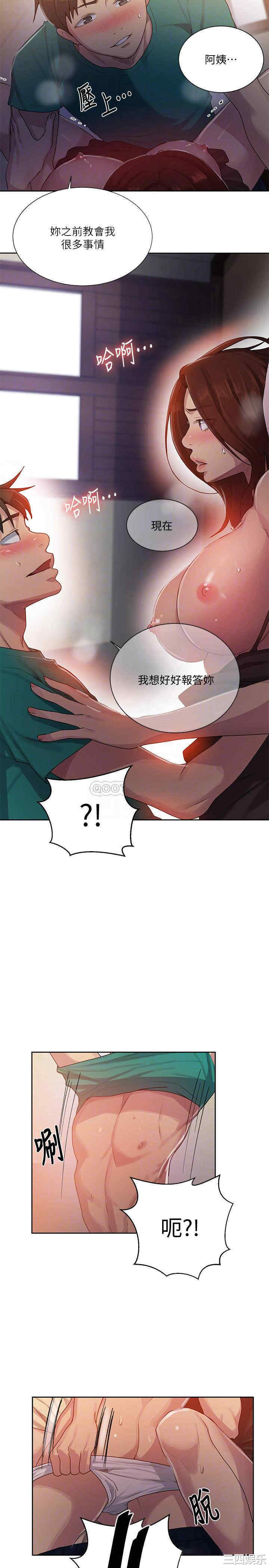 秘密教学