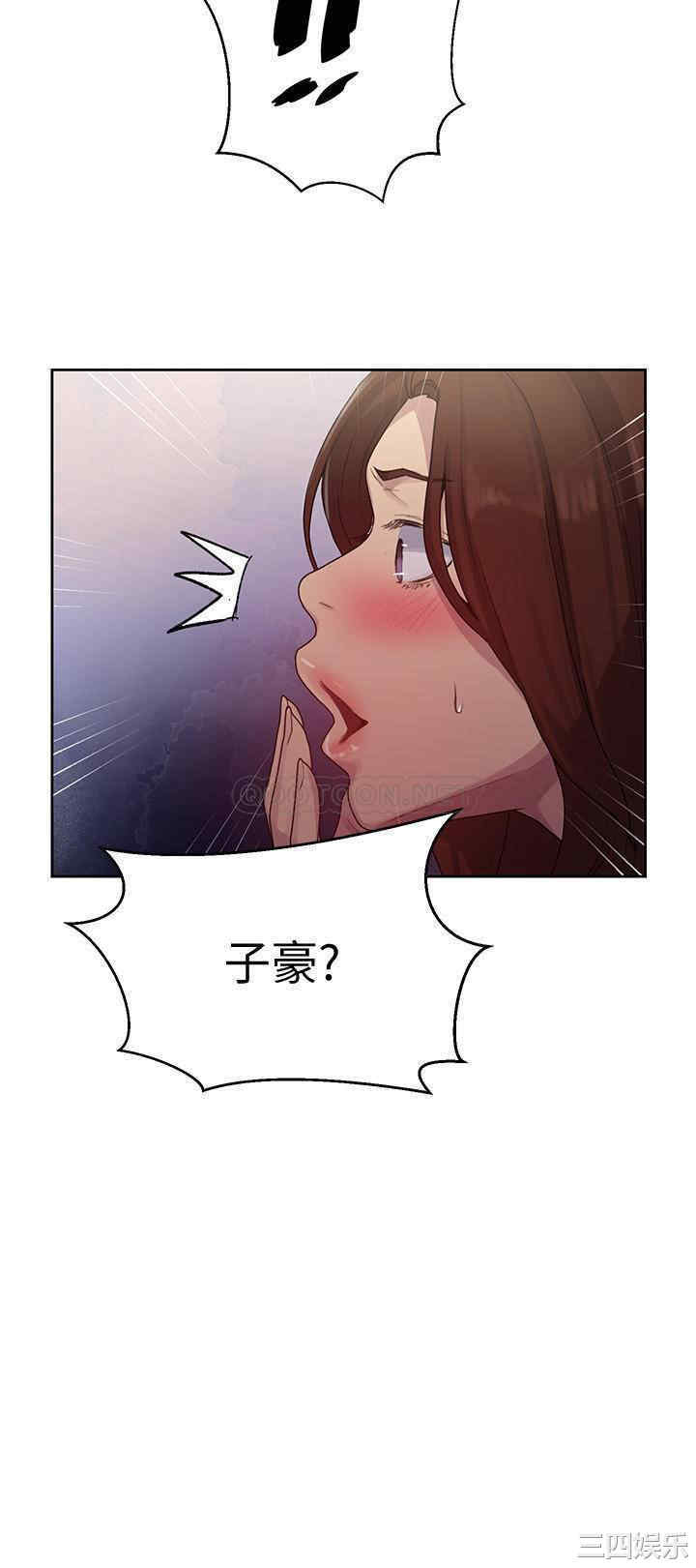 秘密教学