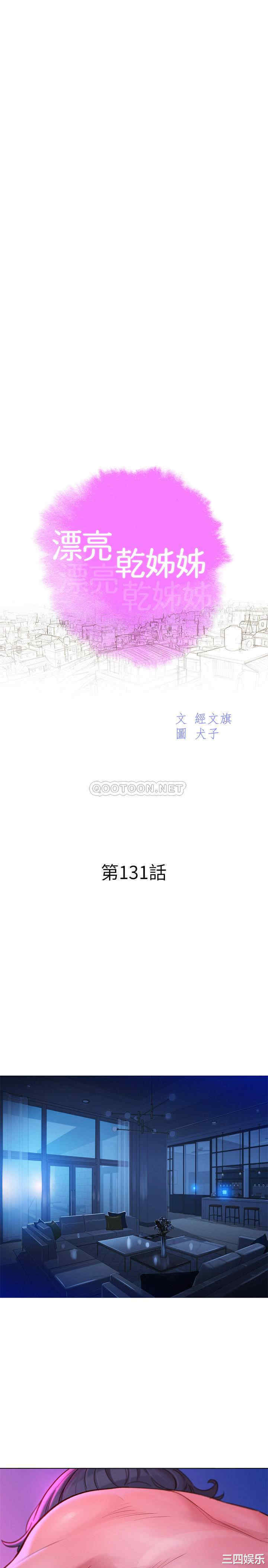 漂亮干姐姐