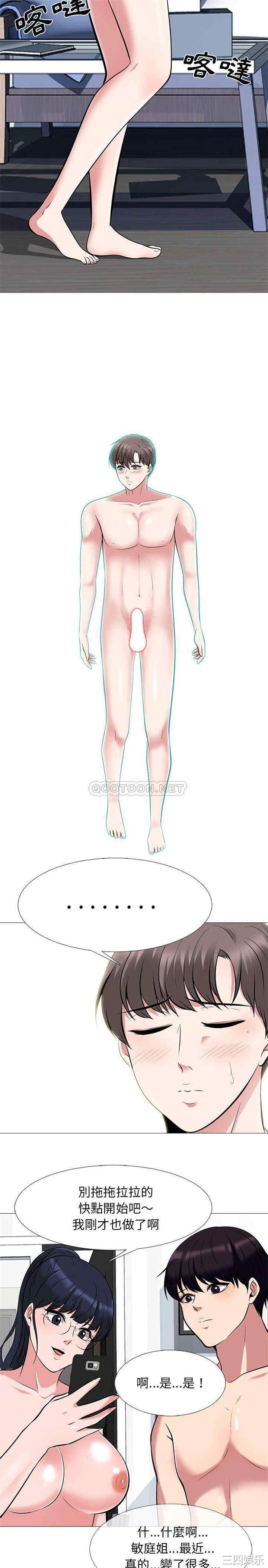心机女教授