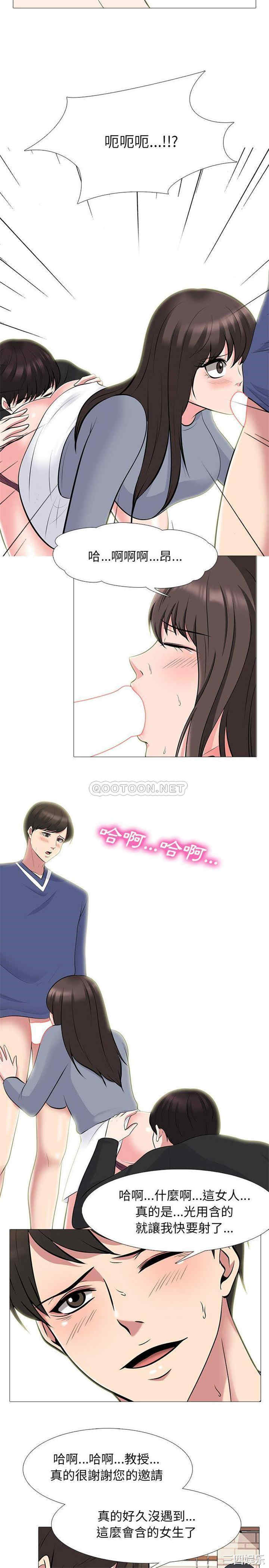 心机女教授