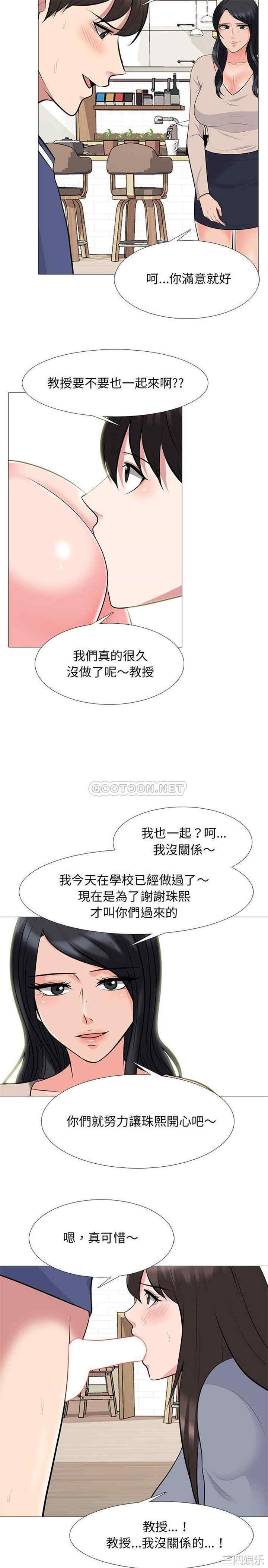 心机女教授
