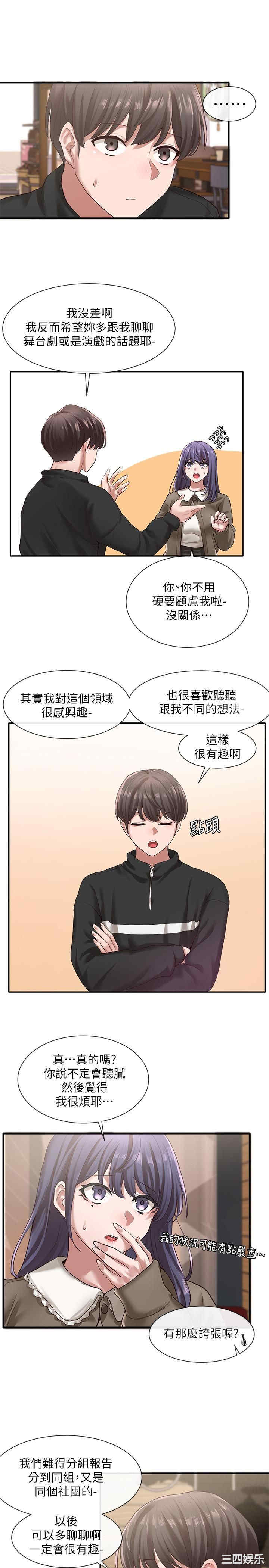 社团学姐