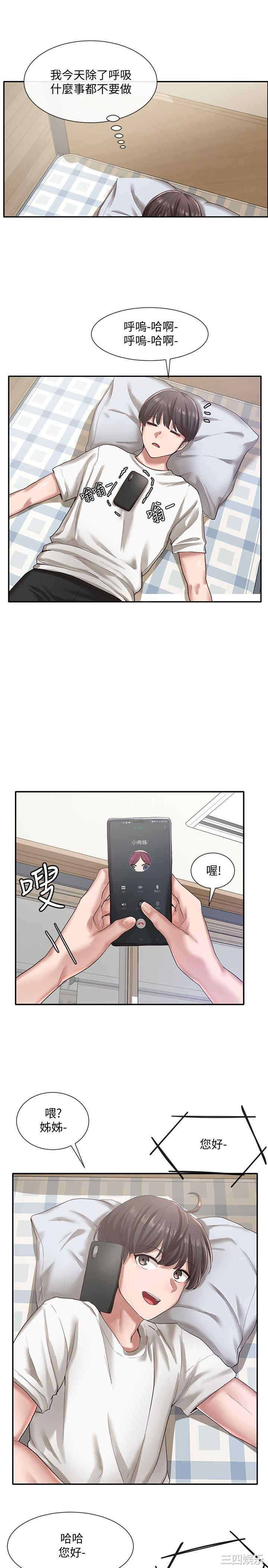 社团学姐