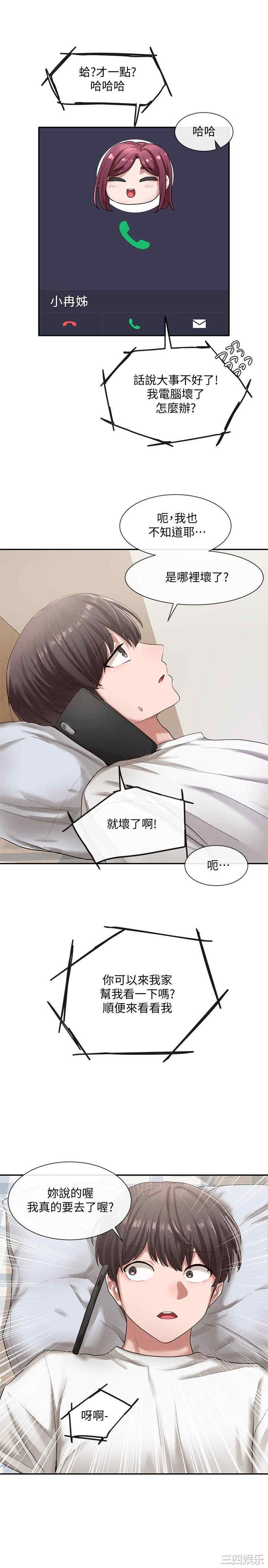 社团学姐