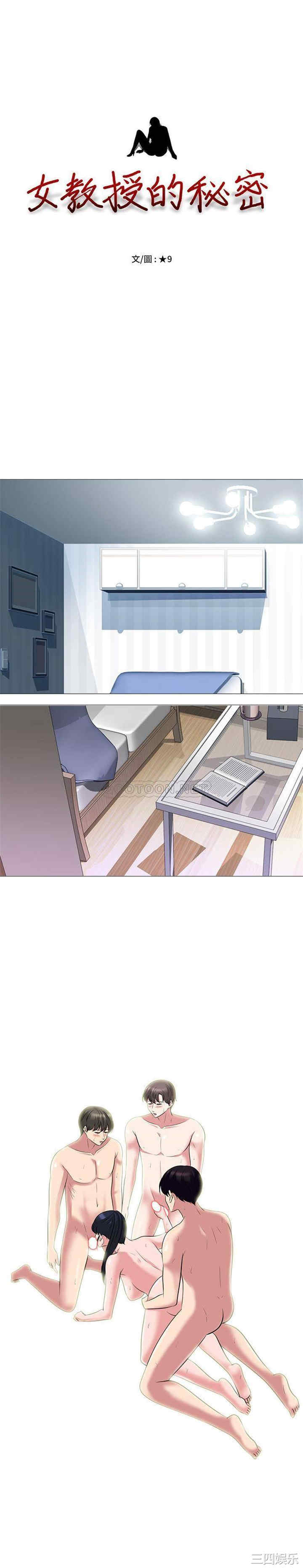 心机女教授