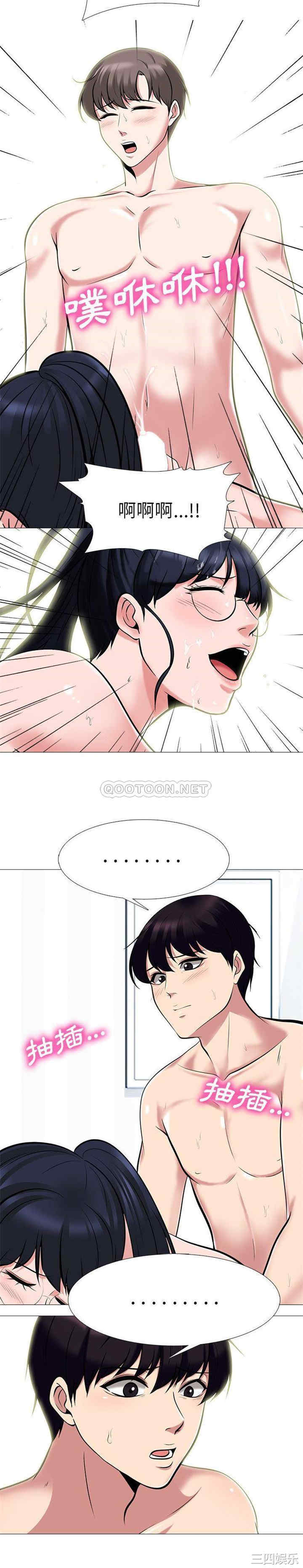 心机女教授