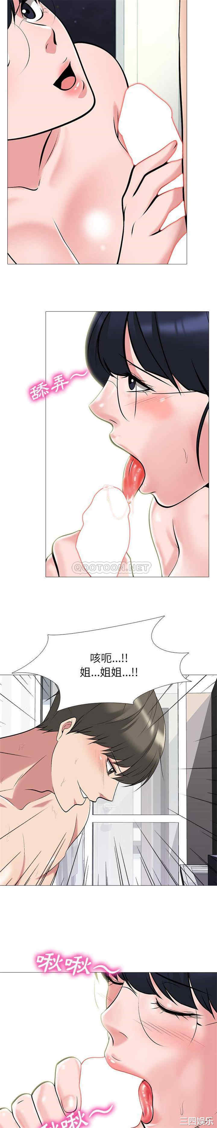 心机女教授