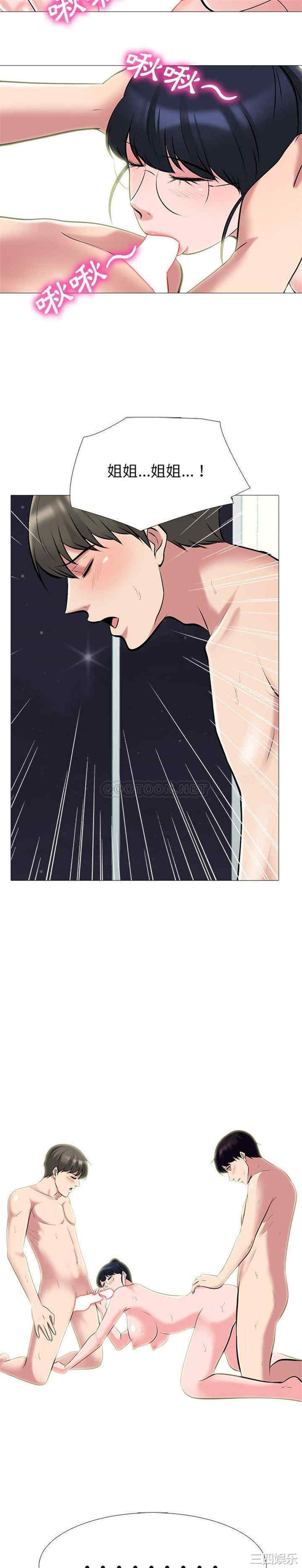 心机女教授