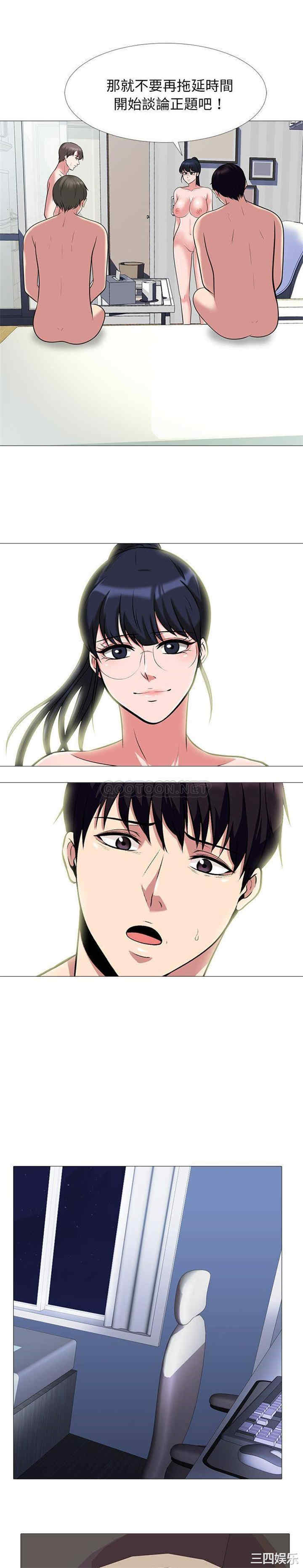心机女教授