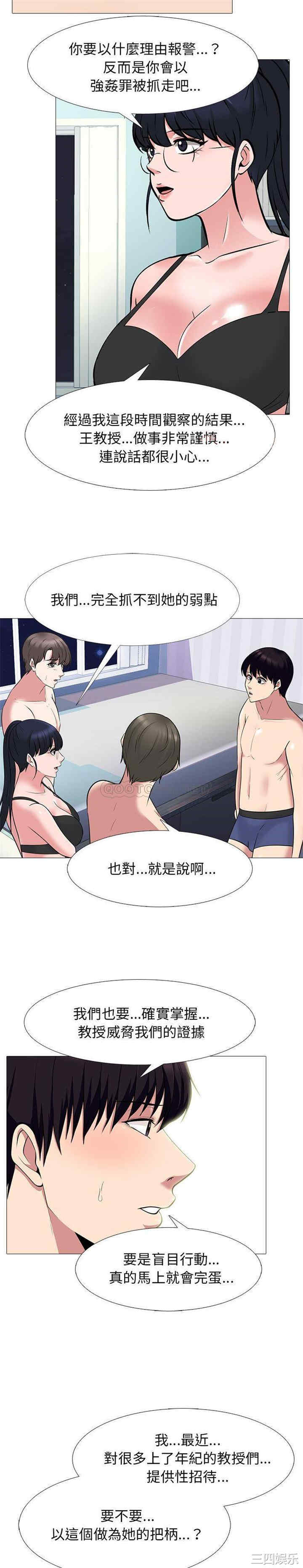 心机女教授