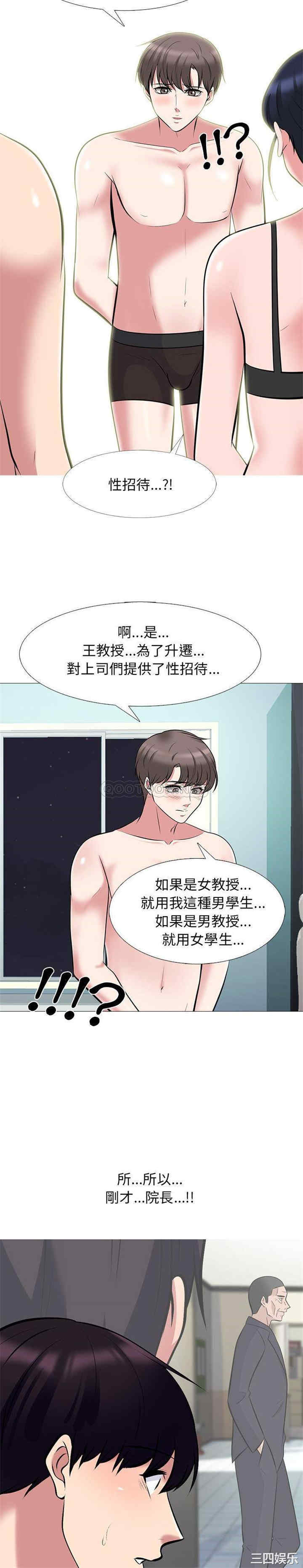 心机女教授