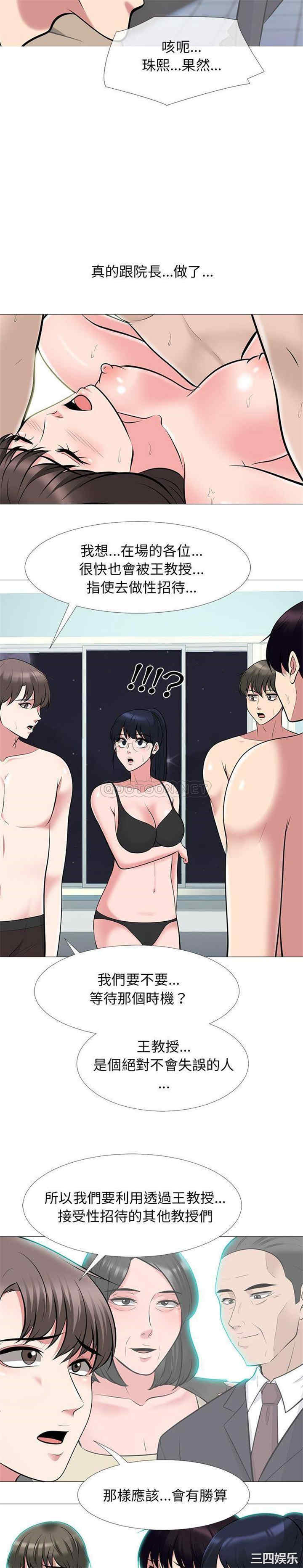 心机女教授