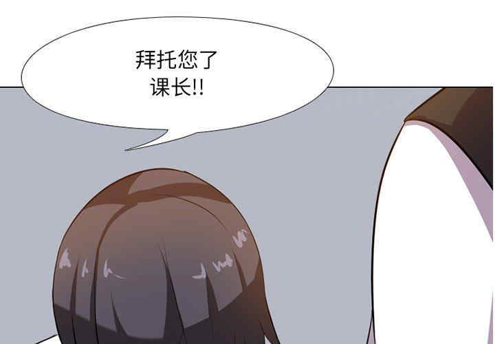 同事换换爱