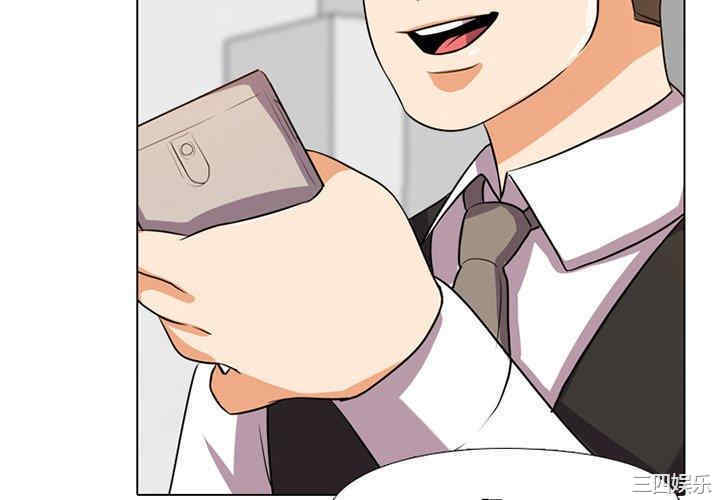 同事换换爱