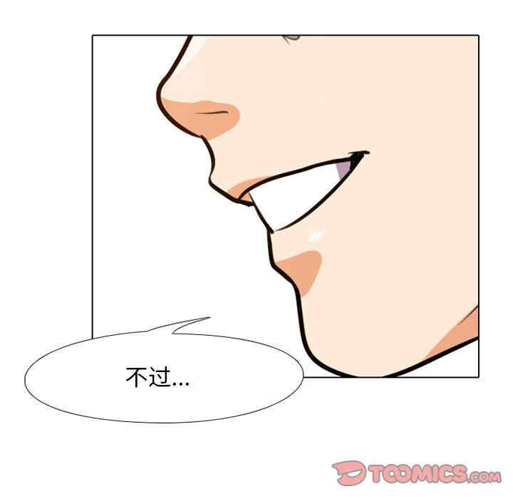 同事换换爱