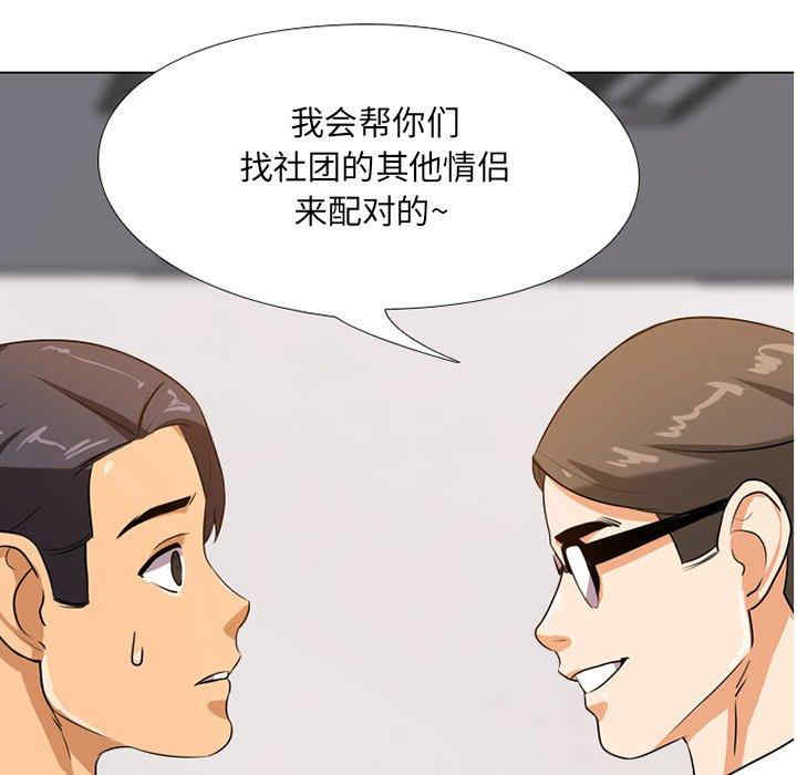 同事换换爱
