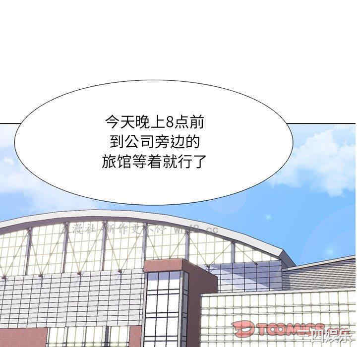 同事换换爱