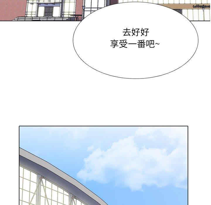 同事换换爱