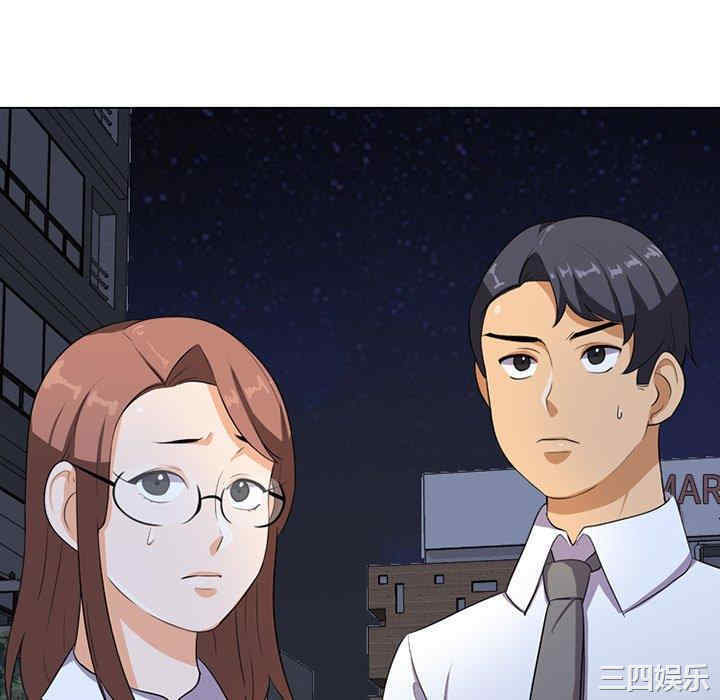 同事换换爱