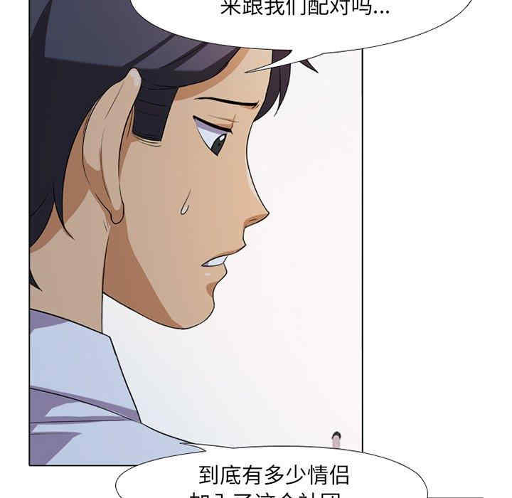 同事换换爱