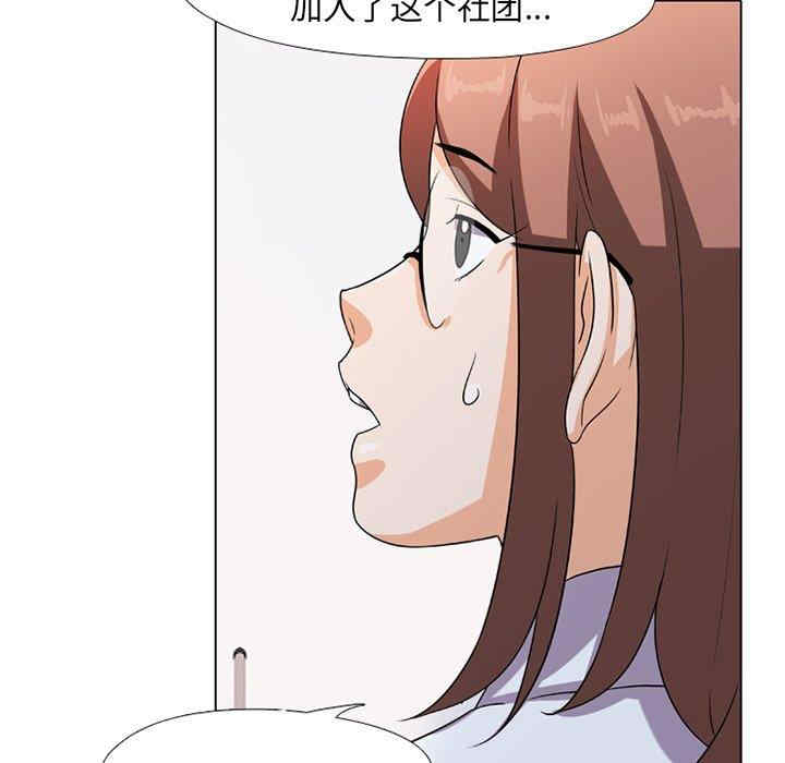 同事换换爱