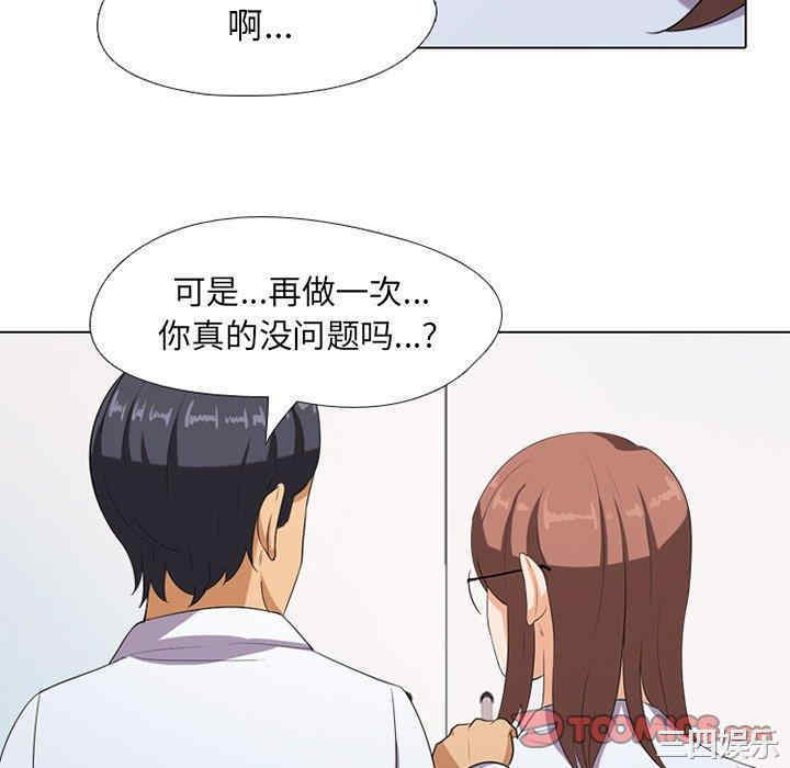 同事换换爱