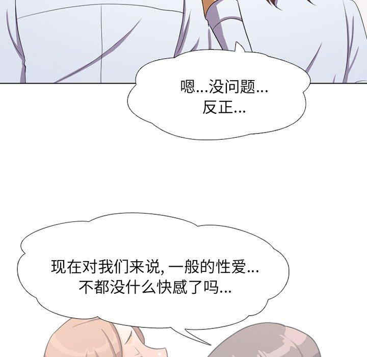 同事换换爱
