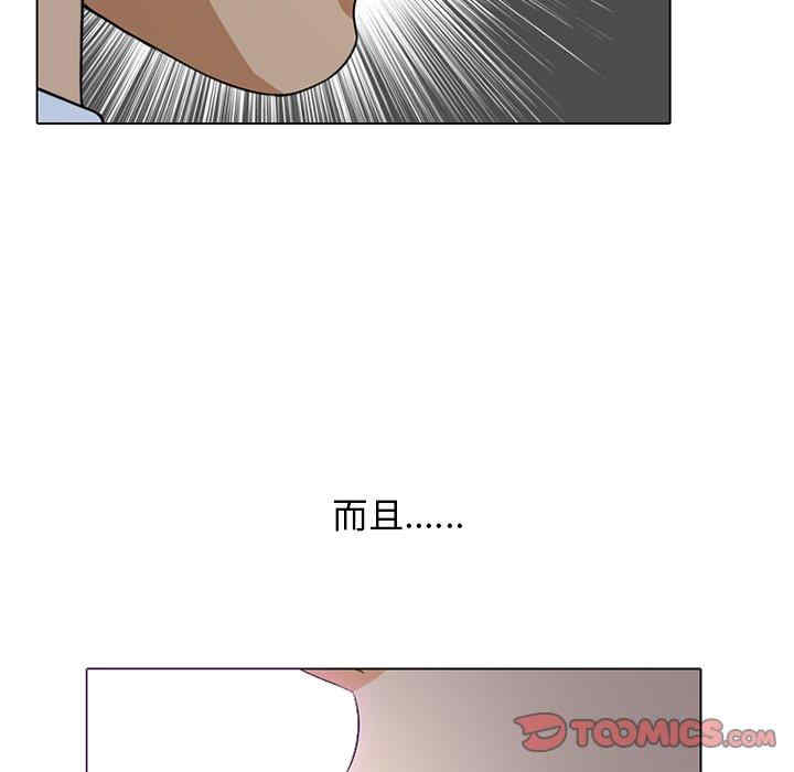 同事换换爱