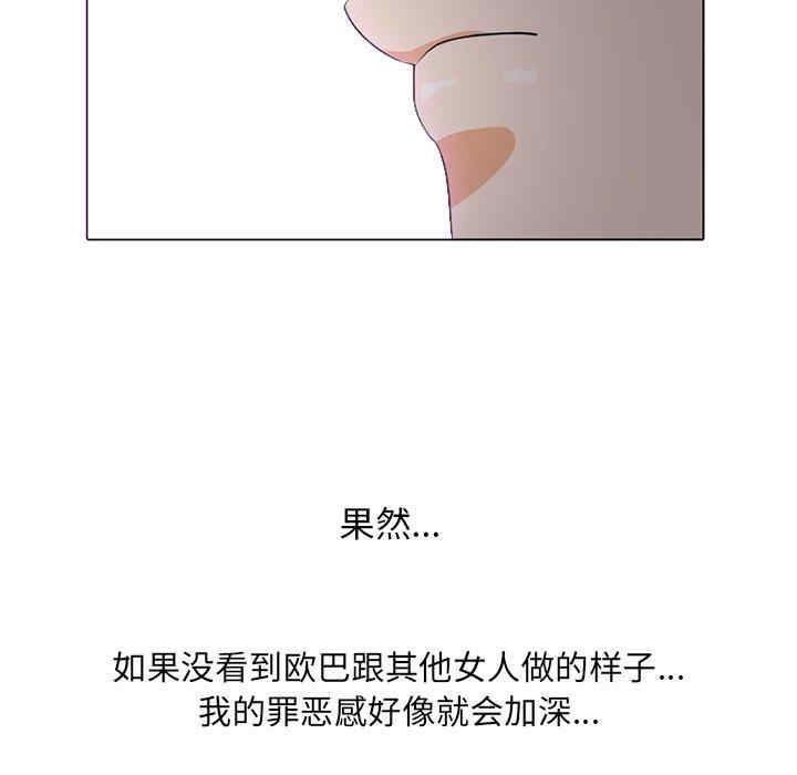 同事换换爱