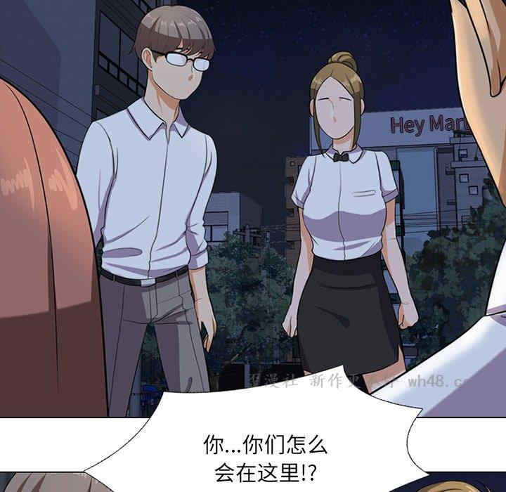 同事换换爱