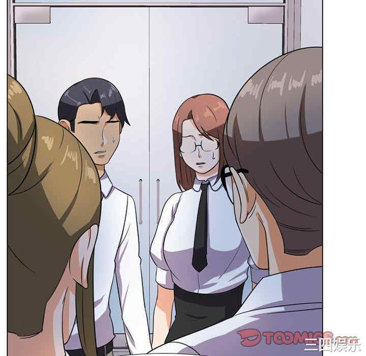 同事换换爱