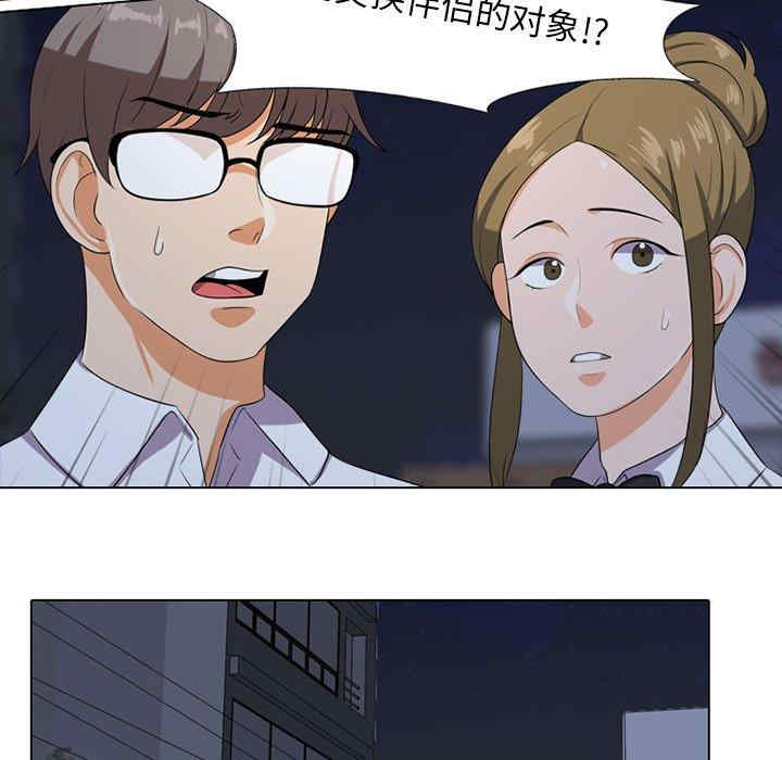同事换换爱