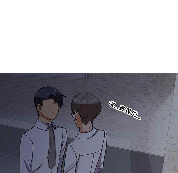 同事换换爱
