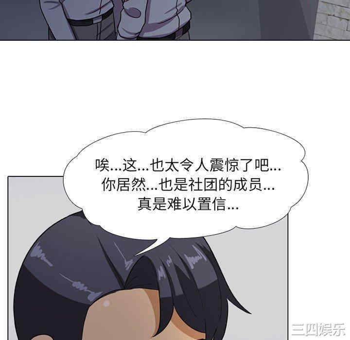 同事换换爱