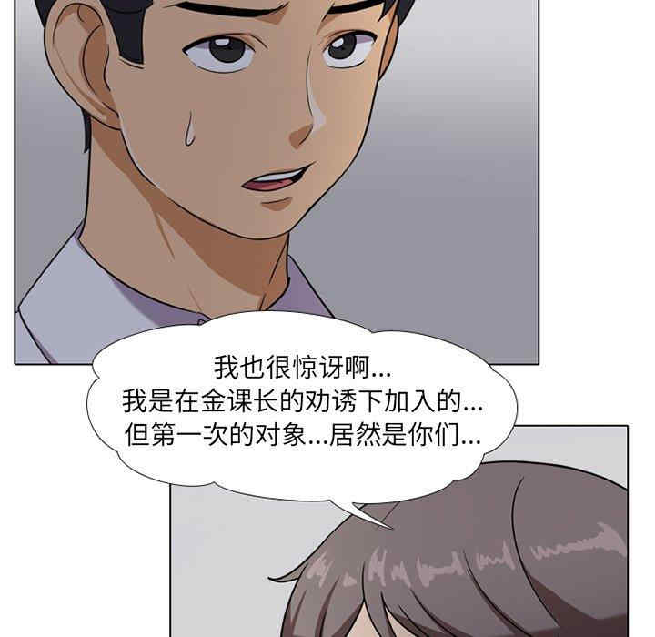 同事换换爱