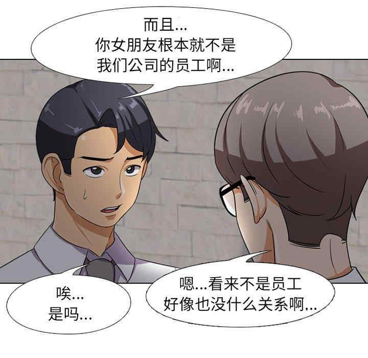 同事换换爱