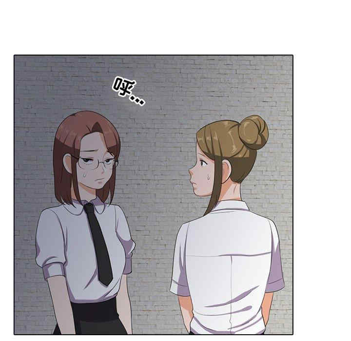 同事换换爱