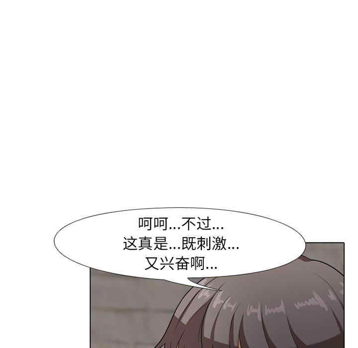 同事换换爱
