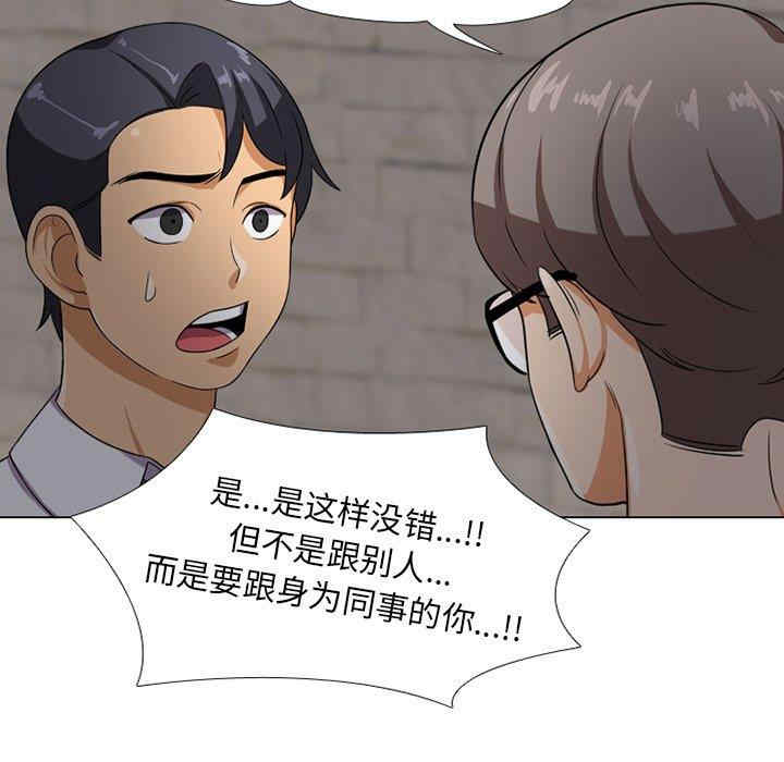 同事换换爱