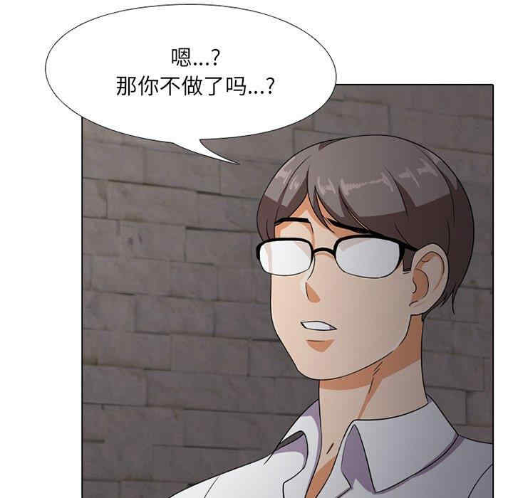 同事换换爱