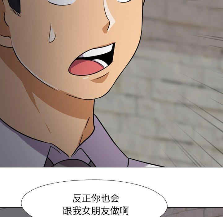 同事换换爱