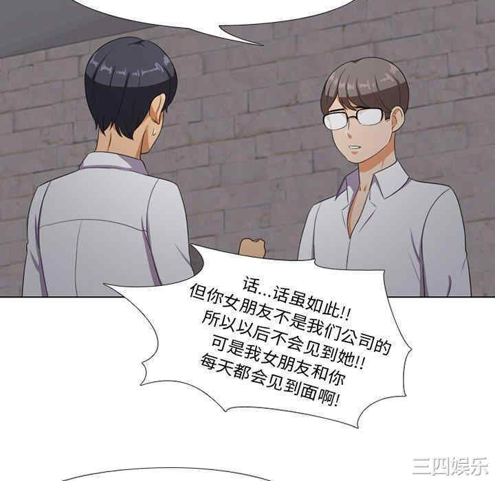 同事换换爱