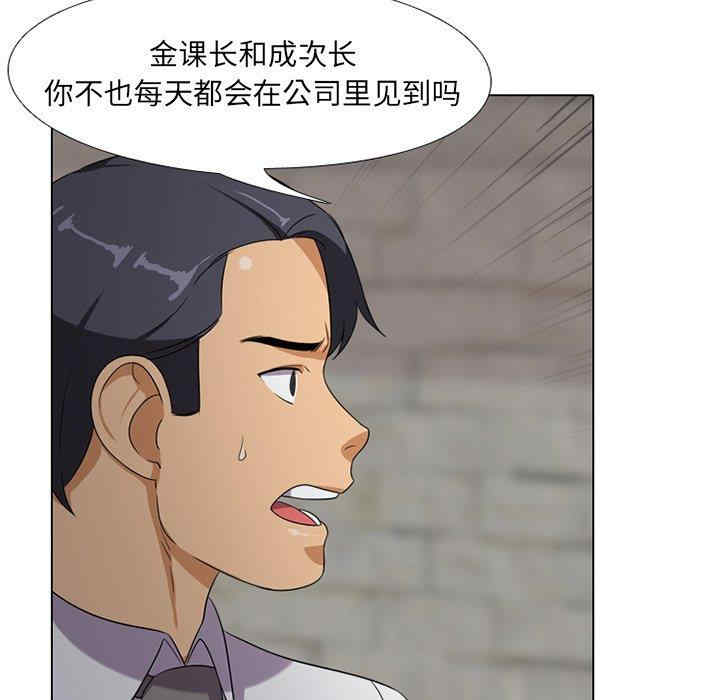 同事换换爱