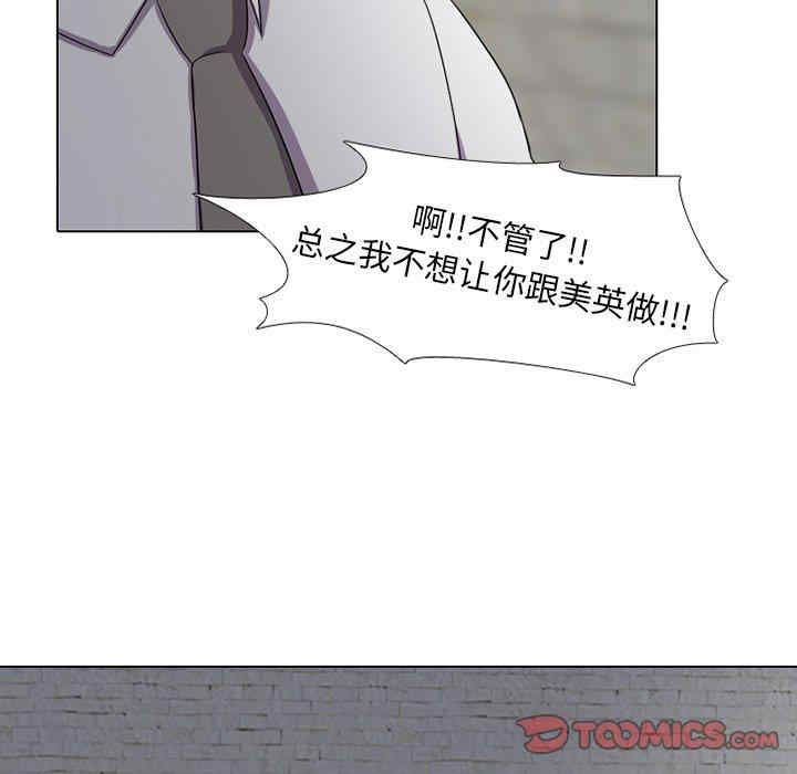 同事换换爱