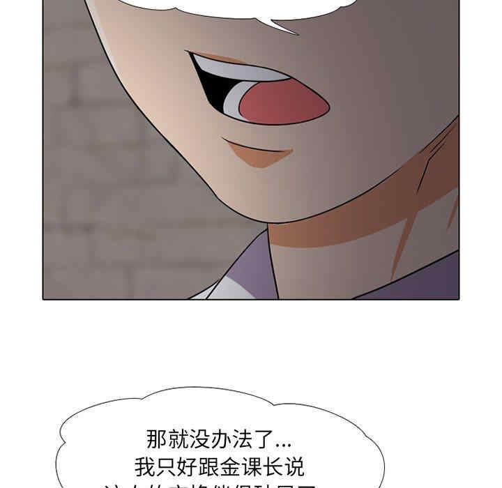 同事换换爱